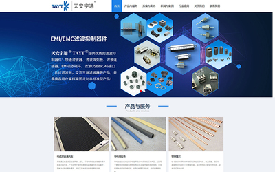 响应式网站定制开发 打造高效、自适应、专业的企业官网